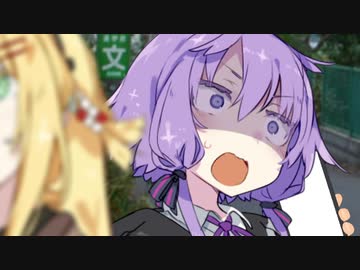 【VOICEROID劇場】茜ちゃん救出大作戦！！