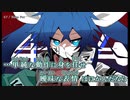 【ニコカラ】イノ / Mame Fox ｛ off vocal ｝