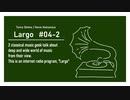 個人ラジオ Largo #4-2（2021/4/9 配信）