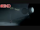 【INSIDE】不気味な世界の謎解き神ゲー#END
