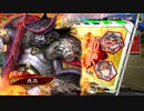 【三国志大戦6】駄君主が天下統一戦（関聖帝君争奪戦）で遊ぶそうです2