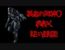 ハンクで行くバイオハザード RE:バースβ版 part1