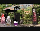 【VOICEROID車載】いい感じのタイトルが思い浮かばなかった車載動画っぽいもの Part3 その２「令和元年西への旅　大分～伊万里」編