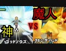 【最終回】神と悪魔の最終決戦！！『イナズマイレブン』#11