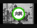 鏡音リンが落合～大泊港の駅名を猫／DISHのサビで歌います【日本固有の領土】　＃樺太は日本固有の領土　＃千島列島は日本固有の領土　＃北方領土は日本固有の領土＃南樺太と千島列島と北方領土の返還を求めます