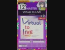 【譜面確認用】 Virtual to LIVE MASTER 【オンゲキ外部出力】