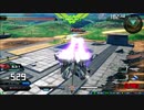 守ることを捨てた人のexvs2xb試合動画　Part.8