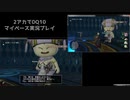【DQ10】マイペース2アカ実況【ネタバレ/v5.5前期準備編5】