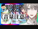 【音量注意】豪運を見せつける甲斐田晴【にじさんじ切り抜き】