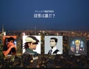 【クトゥルフ神話TRPG】天使（悪魔）的KPと行く「沼男は誰だ？」＃３