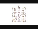 【ごちうさ】ノーポイッ！ 歌ってみた【さくらの×柚葉】