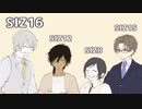 【刀剣CoC】暇を持て余した鶴の呼び声-03【豊穣の花嫁01】