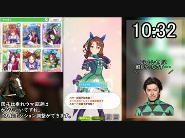 【ウマ娘】URA優勝RTA_16:23_一流のウマ娘！キングヘイローチャート