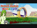 【ゆっくり実況】自由にオリなすオリガミキングpart31【オリキャラ実況】