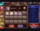 謎の魔物確定GG　晴着エフネ放置