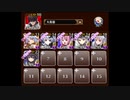 【千年戦争アイギス】妖怪NIGHT (牧場＋大英雄)