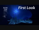 【Before Your Eyes】 First Look 【Plaing Video】