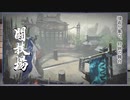 【MH Rise】琴葉姉妹でモンスターハンターライズを実況プレイ！001_03