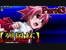 【MUGEN】ギース＆ロック中心強前後タッグバトル Part43【烈風杯】