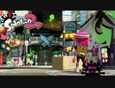 スプラトゥーン2を嗜む part1