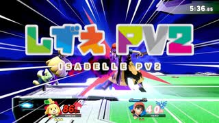 【スマブラSP】しずえPV 2【好プレイ集】