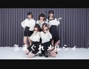【ダンあかげんすみルン】気まぐれメルシィ  踊ってみた【初コラボ】