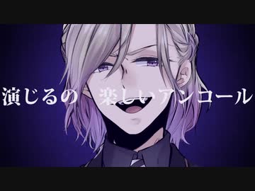 【人力ツイステ】再/演【ヴィル】