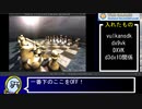 【On Linux】3D Chess Unlimited起動テスト
