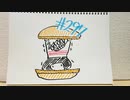 【ラジオ】「トゥンカロン」の話。 #297