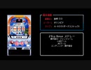 [ファミコン風] 島唄-30 Big Bonus メドレー