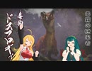 【MHRise】マキさんは一式装備の狩猟笛で里を救いたい#6【VOICEROID実況】