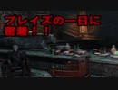 【実況】聞こえし者がさすがにそろそろ世界を救う　part6【skyrim】