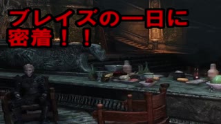 【実況】聞こえし者がさすがにそろそろ世界を救う　part6【skyrim】