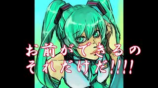 【初音ミク】カメコ【オリジナル】