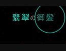 傀儡／初音ミク