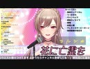 【フレン・Ｅ・ルスタリオ】花に亡霊/ヨルシカ【にじさんじ/歌枠切り抜き動画】