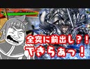 【火焔美周姫解説】全突相手に前出しを？！できらぁっ！！【三国志大戦】