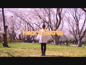 Heart Beats 踊ってみた【茄子】