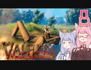 【VOICEROID実況】valheimの世界をクリアしたい　8プレイ目