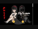 【実況】あ、パンツ見えてますよ【Alptraum】