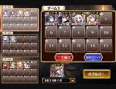 千年戦争アイギス 神獣ナンディ降臨 神級 英雄王王子 10人