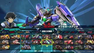 【EXVSMBON CPU戦】たのしいアスラン叩き in ダブルオークアンタ