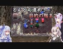 【トルネコの大冒険3】完全クリアを目指して！part84【VOICEROID実況】