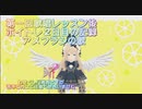 第一回歌唱レッスン後　ボイトレ二日目のアメフラシの歌