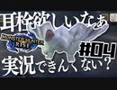 全種を滅するもちもちだんごハンターズ4串目