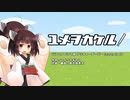 【AIきりたん】ウマ娘２期OP「ユメヲカケル！」（アカペラ13重奏）【NEUTRINO】