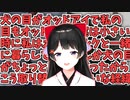 オトモとの物語を考えて興奮する月ノ美兎【にじさんじ切り抜き/月ノ美兎】