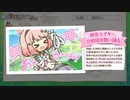 【プリコネR】データ消えたからもう一つのサブ垢で Part12 ～また久しぶりですね～