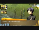 【ペルソナ4ザ・ゴールデン】真実と噓 12月17日 251日目 曇り【実況】