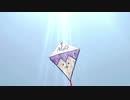 凧 ア ゴ【剣持刀也】